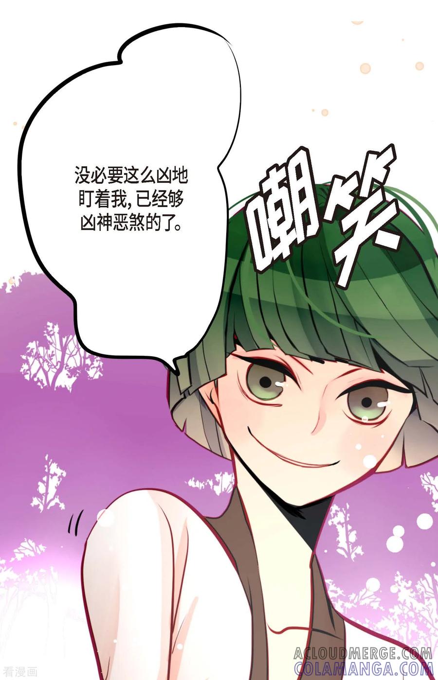 第53话我们都信以为真了-青蛇与红月-EcomixMedia（第5张）