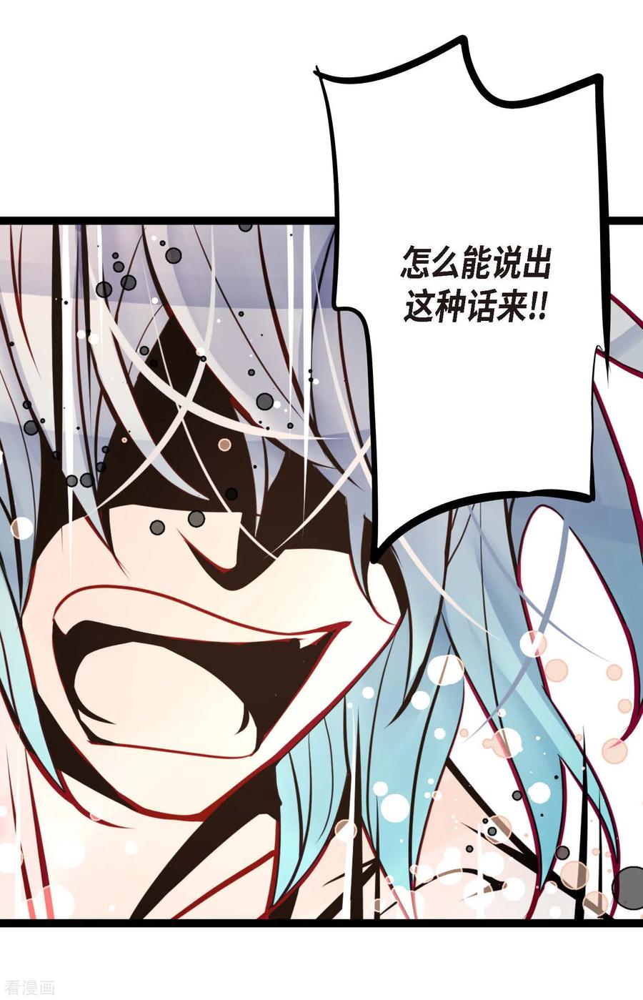 第54话别靠近我-青蛇与红月-EcomixMedia（第6张）