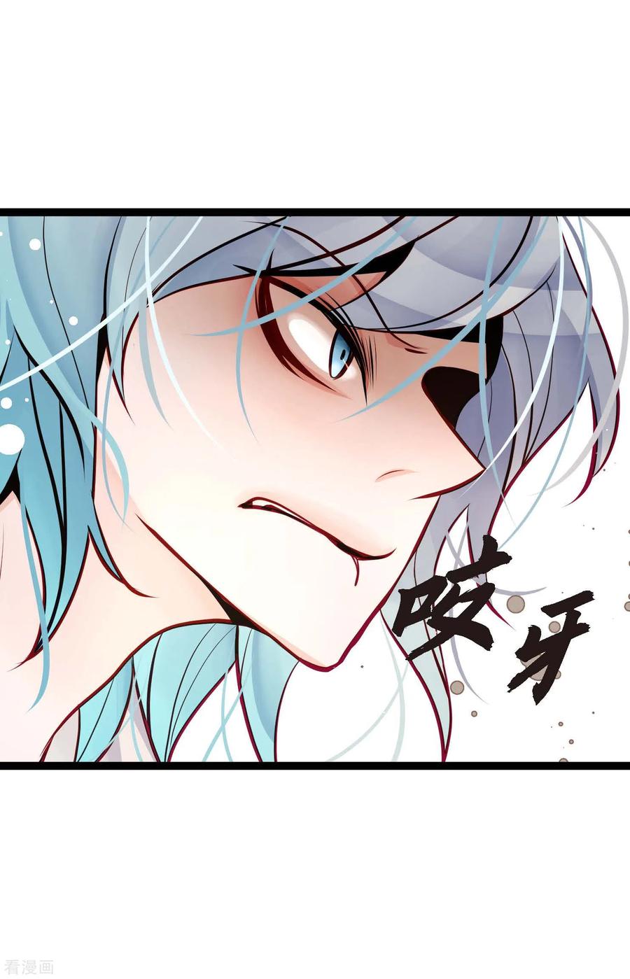 第54话别靠近我-青蛇与红月-EcomixMedia（第12张）