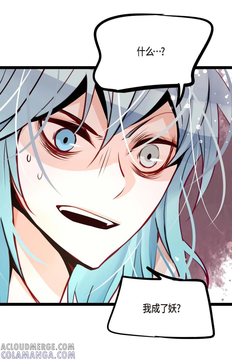 第54话别靠近我-青蛇与红月-EcomixMedia（第3张）