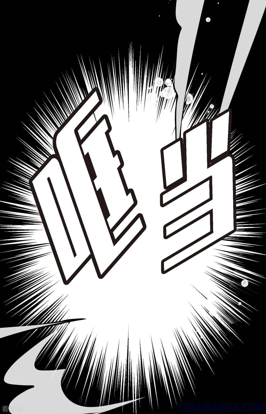 第54话别靠近我-青蛇与红月-EcomixMedia（第7张）