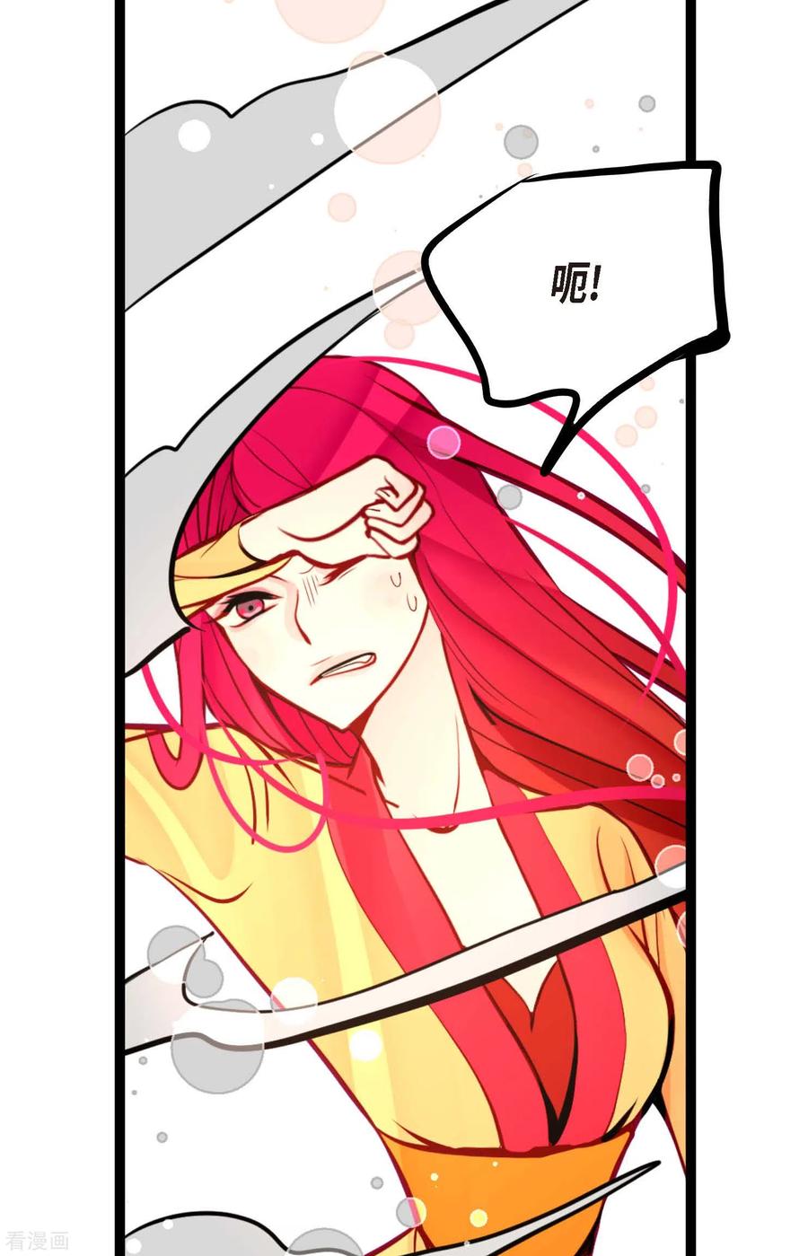 第54话别靠近我-青蛇与红月-EcomixMedia（第8张）
