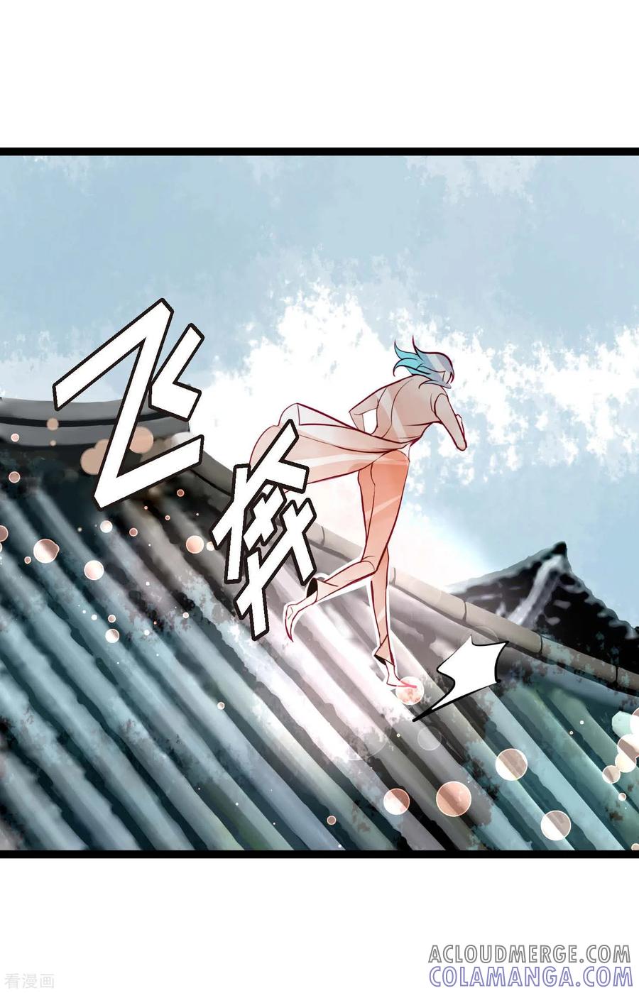 第54话别靠近我-青蛇与红月-EcomixMedia（第11张）