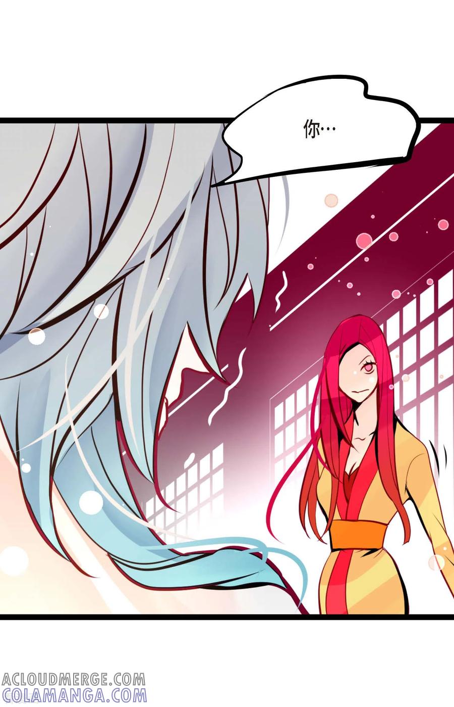 第54话别靠近我-青蛇与红月-EcomixMedia（第5张）