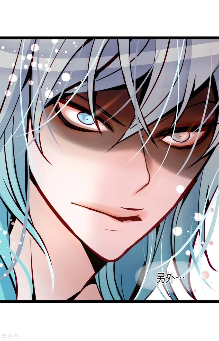 第54话别靠近我-青蛇与红月-EcomixMedia（第16张）