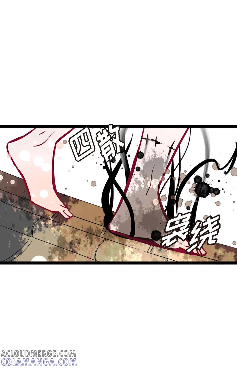 第54话别靠近我-青蛇与红月-EcomixMedia（第13张）