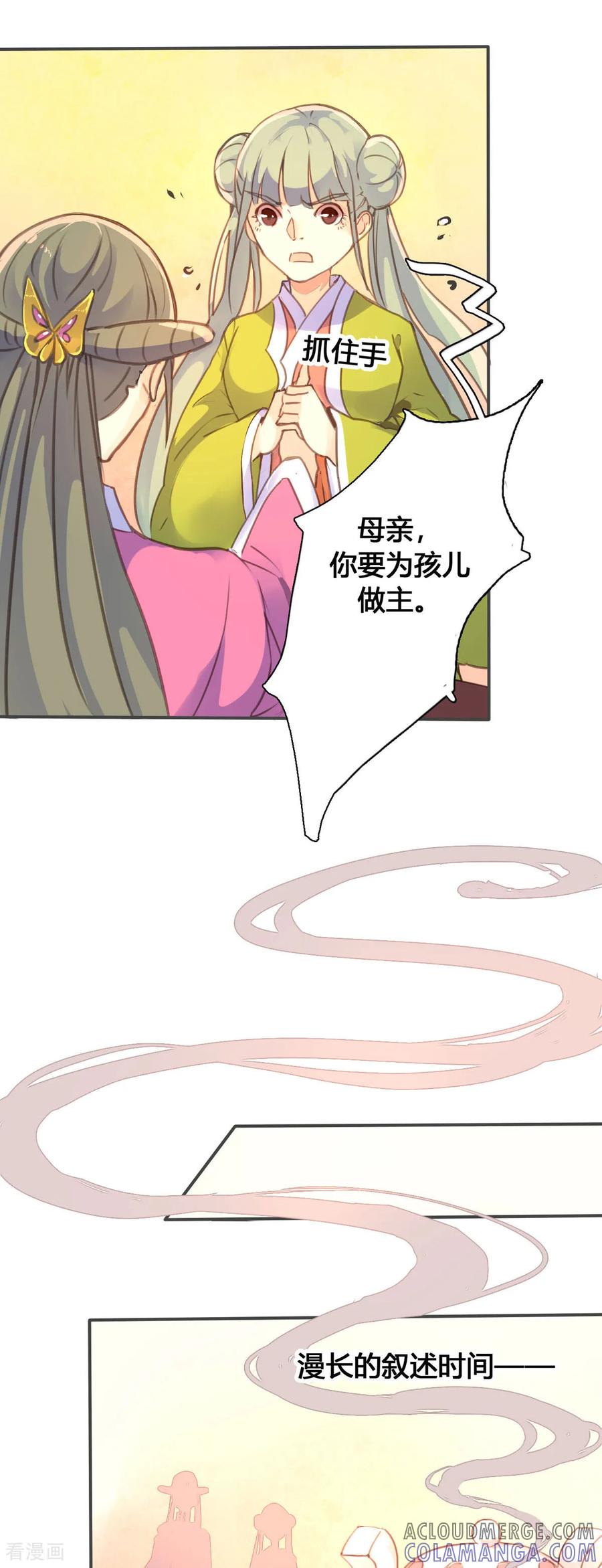 第55话-黑月光悔不当初-左岸卡漫（第4张）