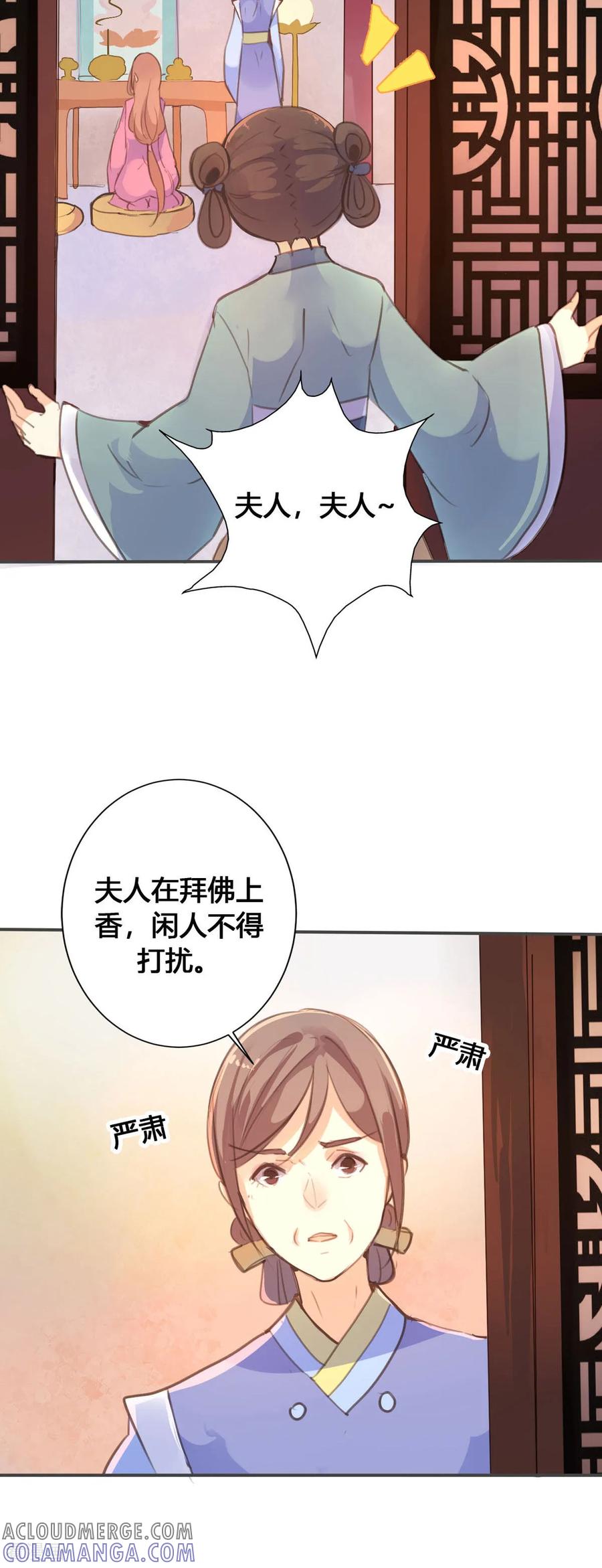 第56话-黑月光悔不当初-左岸卡漫（第8张）