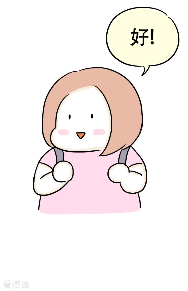 第53话减肥第一课-微胖女神-施小白（第8张）