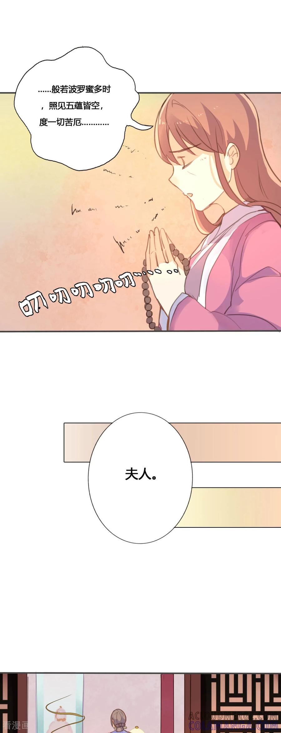 第56话-黑月光悔不当初-左岸卡漫（第7张）