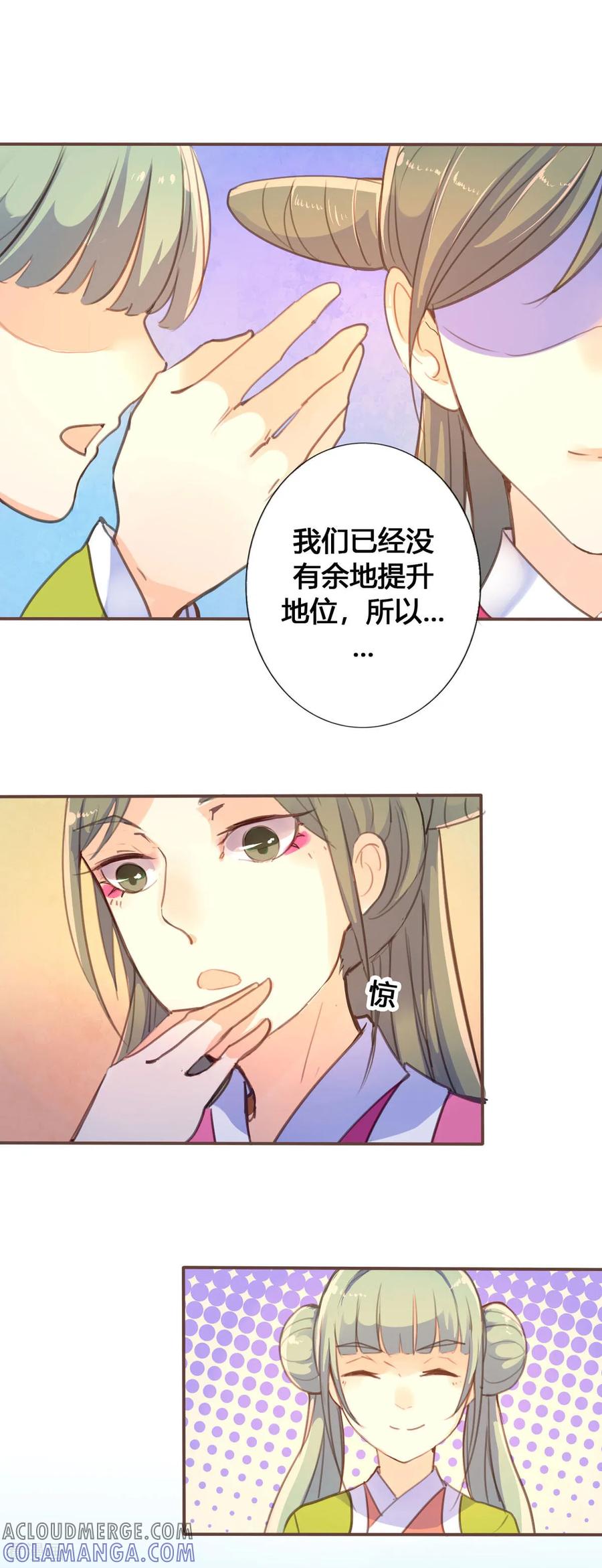 第56话-黑月光悔不当初-左岸卡漫（第4张）