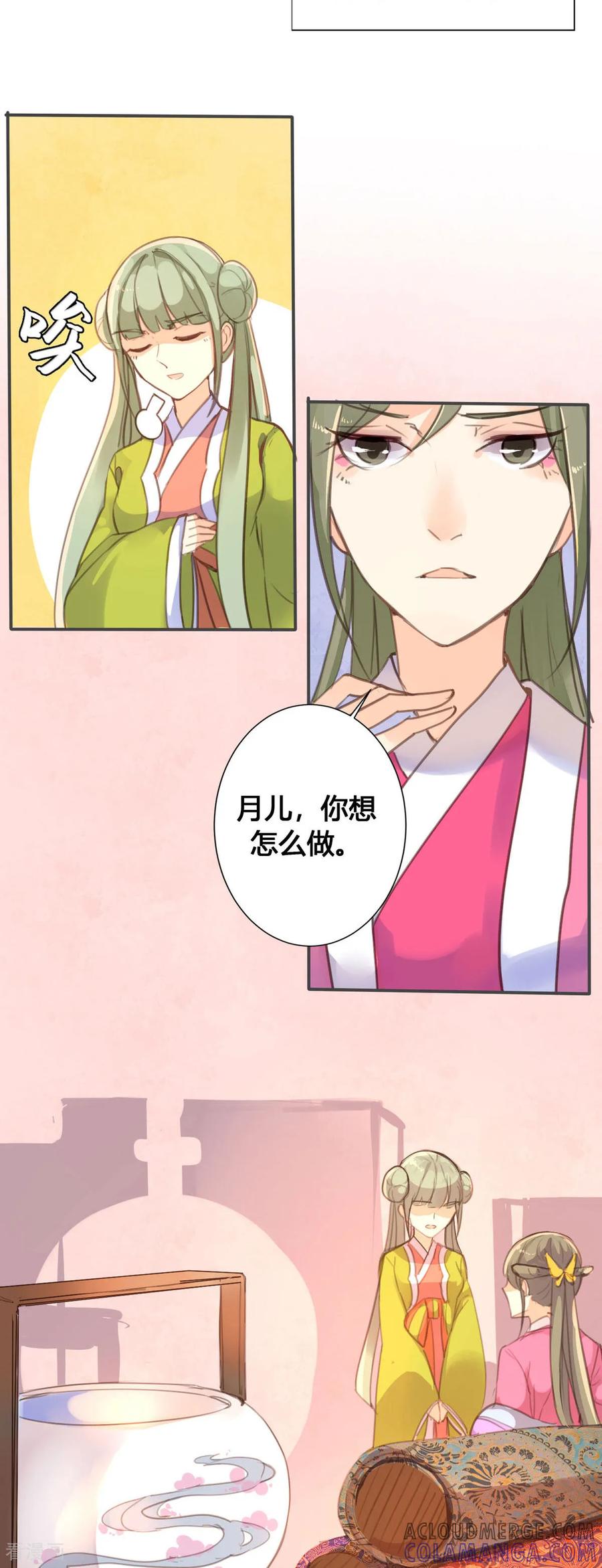 第56话-黑月光悔不当初-左岸卡漫（第2张）
