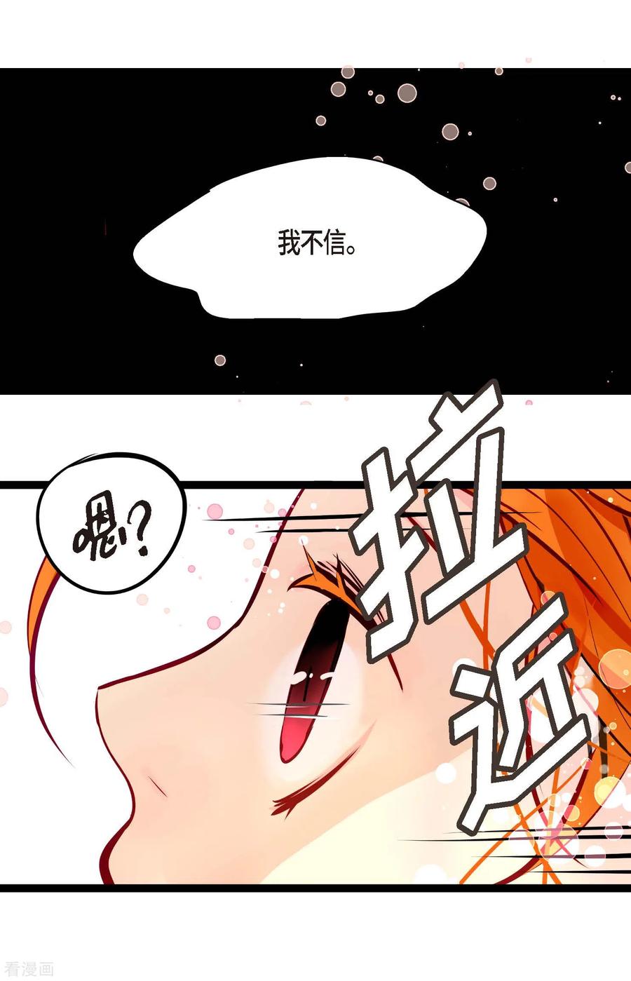 第55话我不会背叛你的-青蛇与红月-EcomixMedia（第8张）