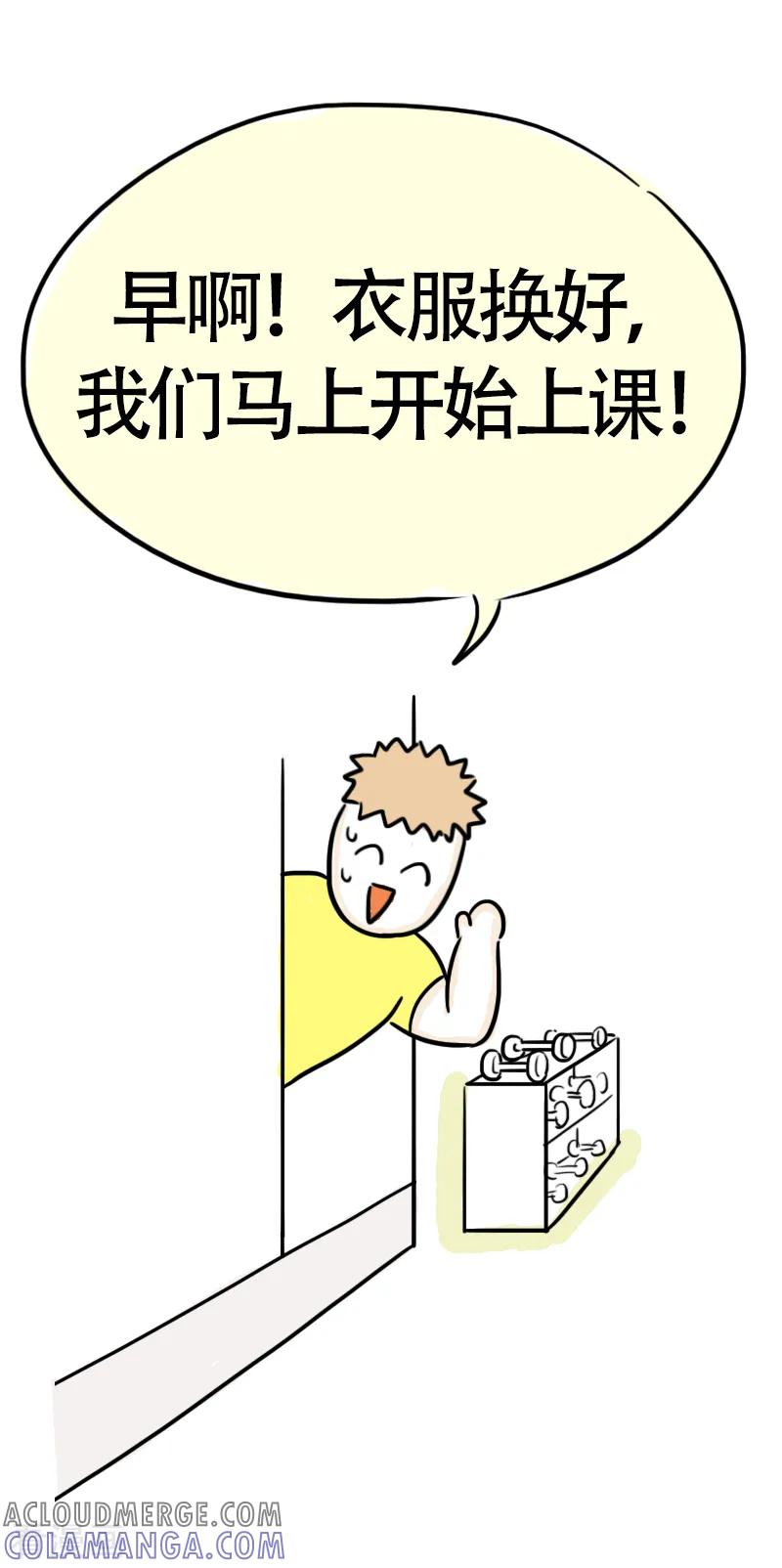 第53话减肥第一课-微胖女神-施小白（第7张）