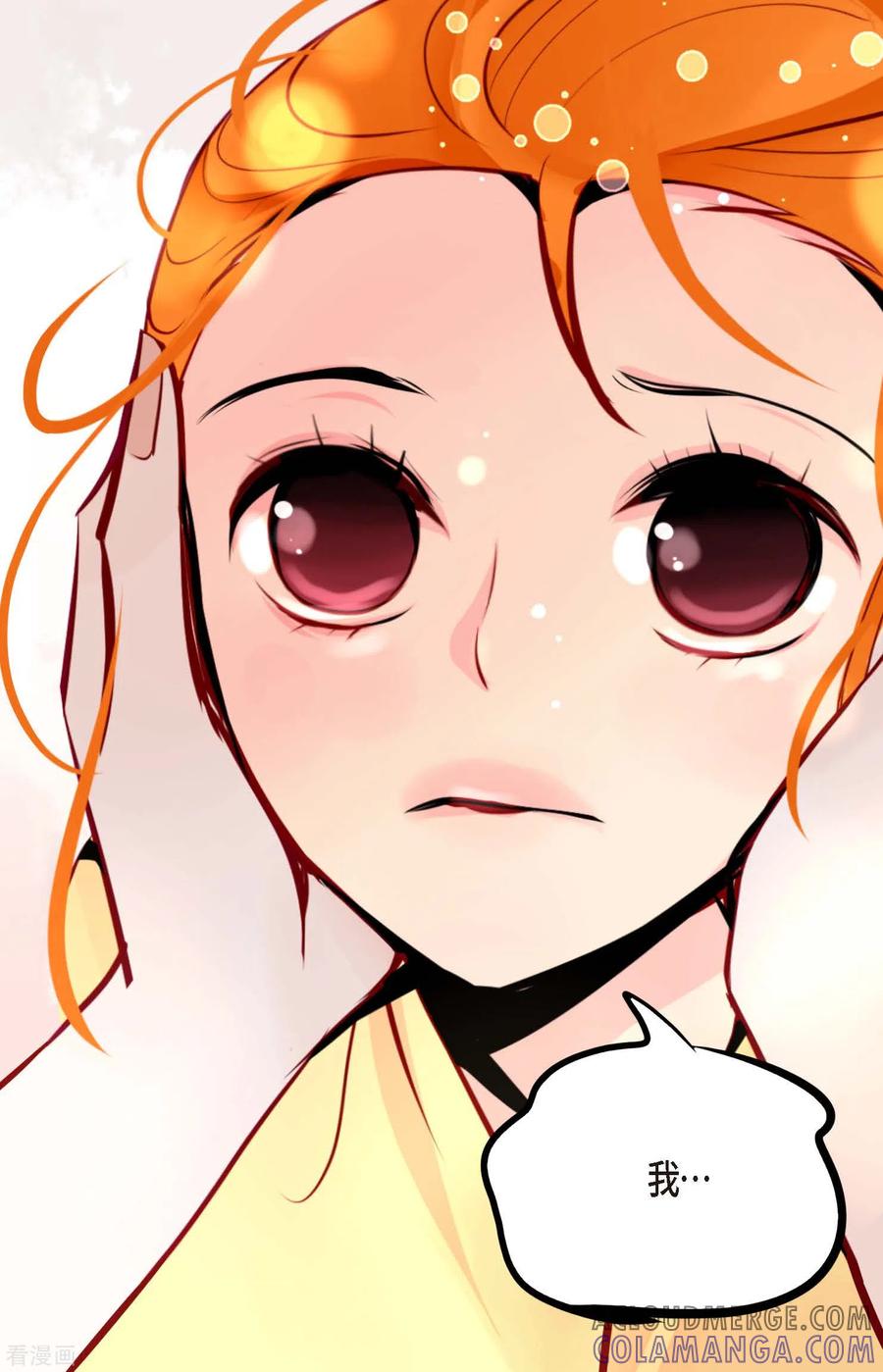 第55话我不会背叛你的-青蛇与红月-EcomixMedia（第3张）