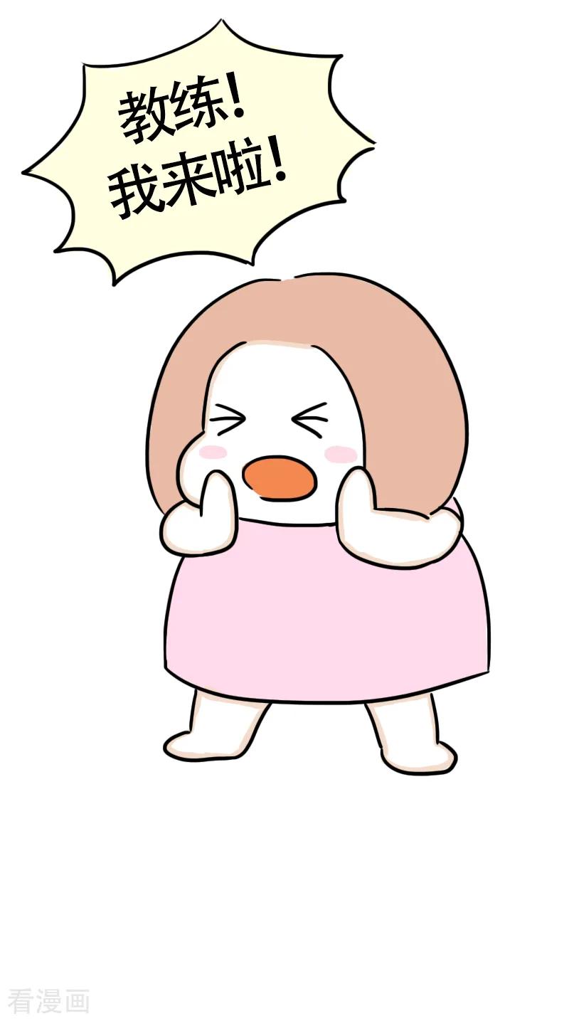 第53话减肥第一课-微胖女神-施小白（第6张）