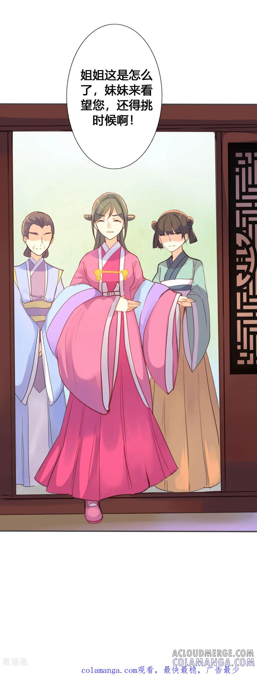 第56话-黑月光悔不当初-左岸卡漫（第9张）