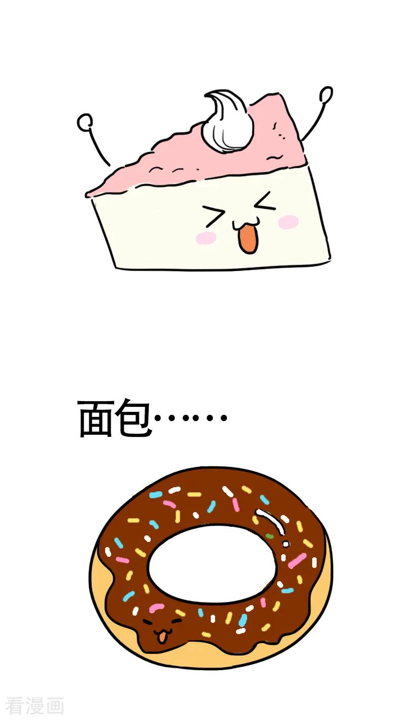 第54话食欲大作战1-微胖女神-施小白（第6张）