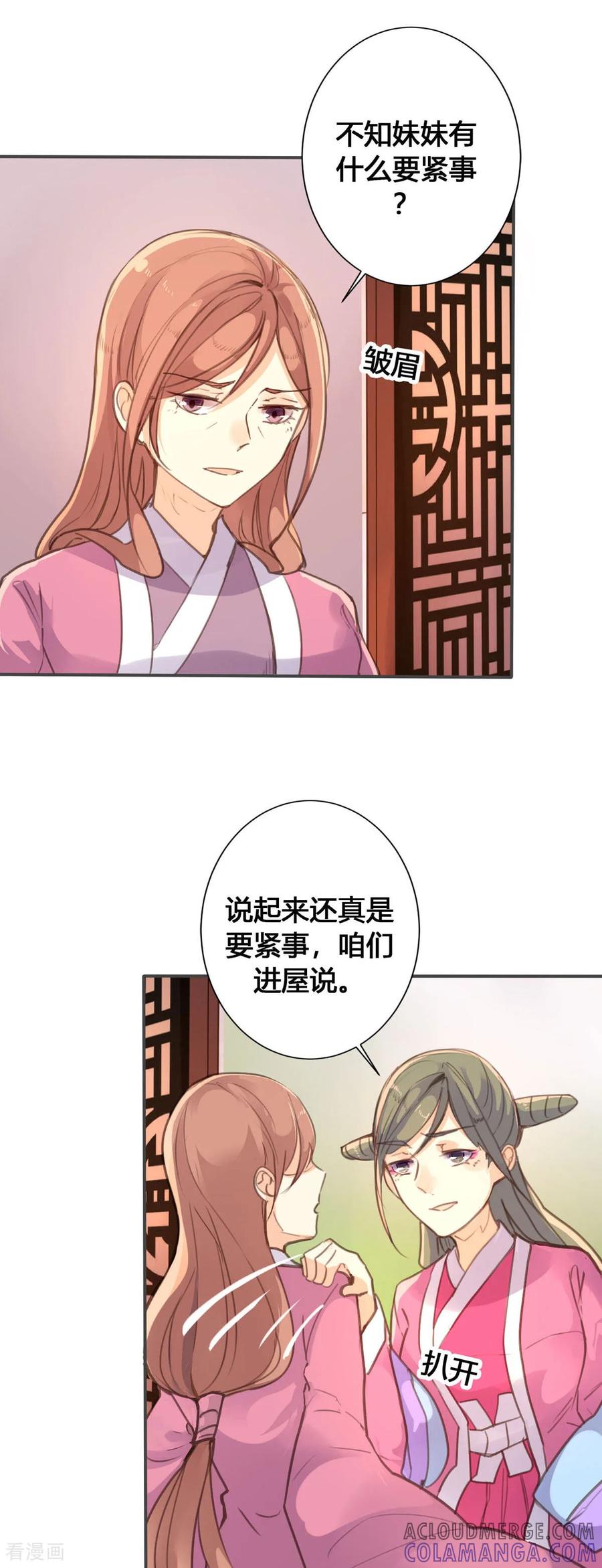 第57话-黑月光悔不当初-左岸卡漫（第2张）