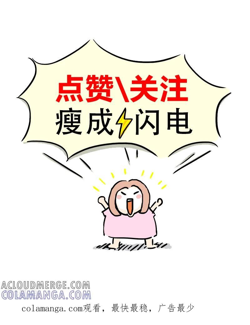 第54话食欲大作战1-微胖女神-施小白（第21张）