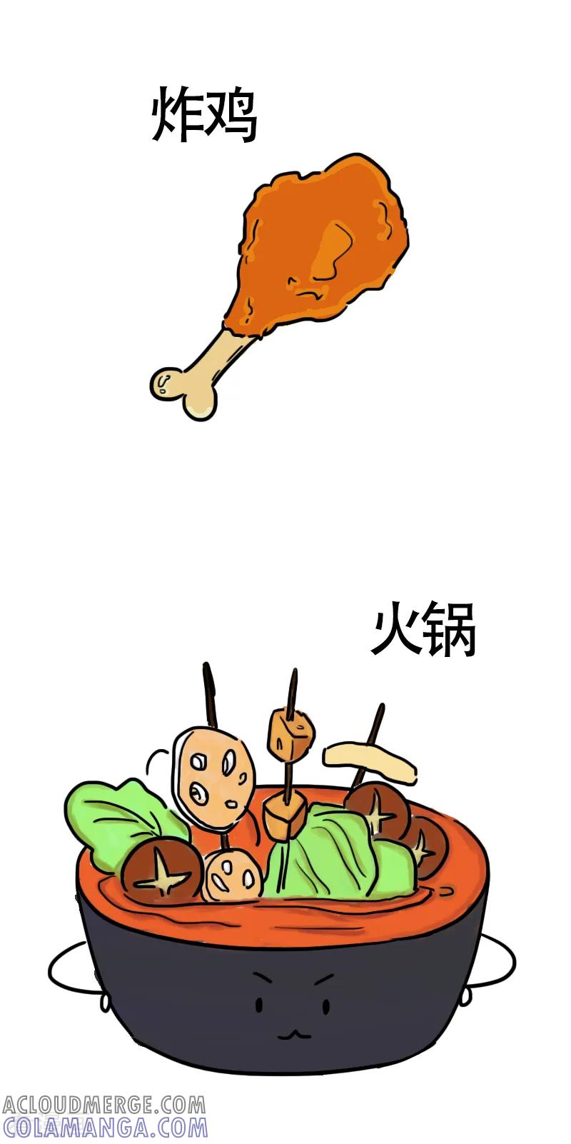 第54话食欲大作战1-微胖女神-施小白（第7张）