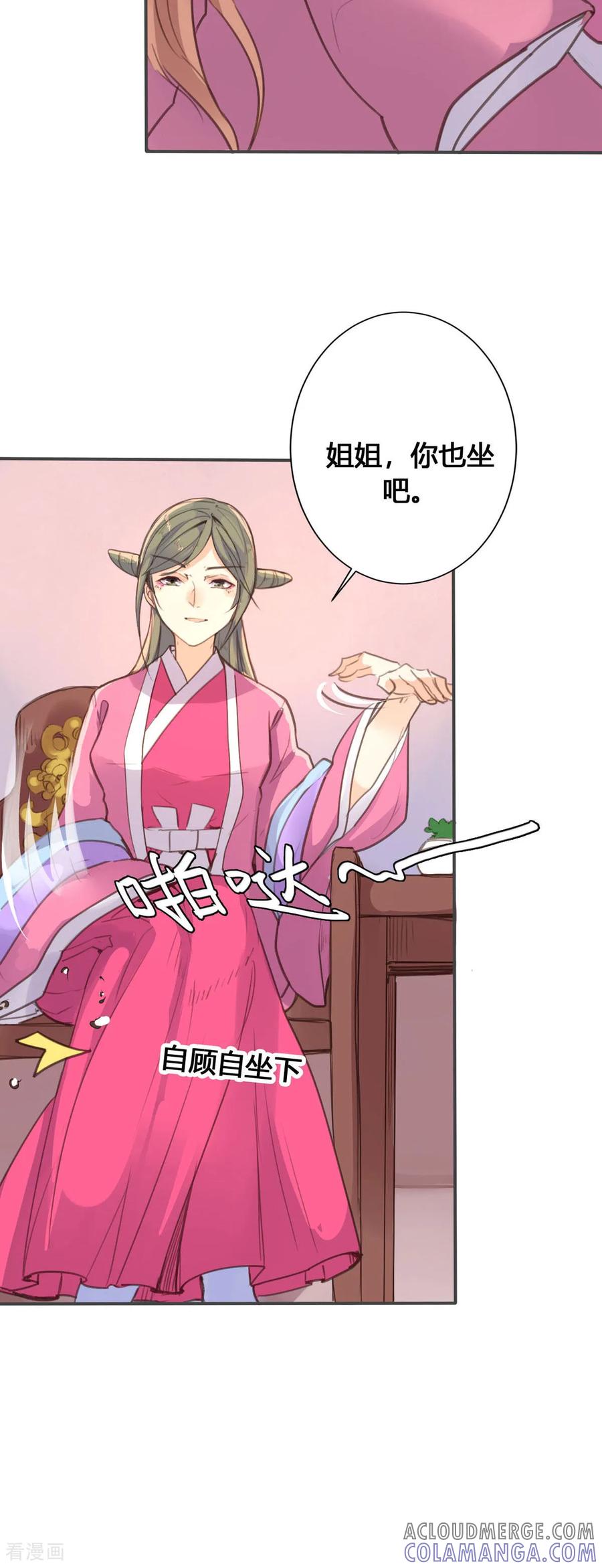 第57话-黑月光悔不当初-左岸卡漫（第3张）