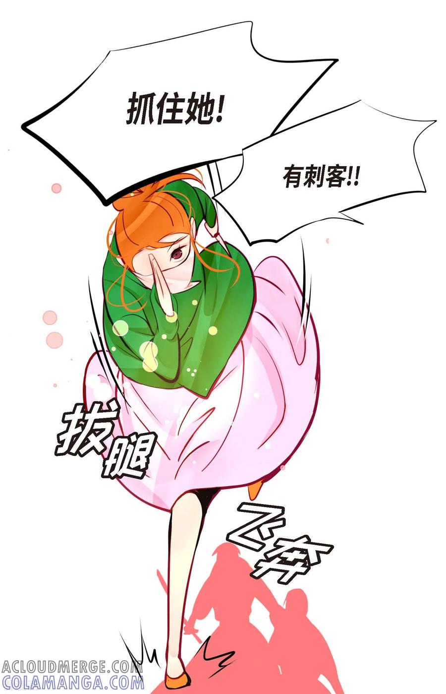 第57话你的命只剩下七天了-青蛇与红月-EcomixMedia（第9张）