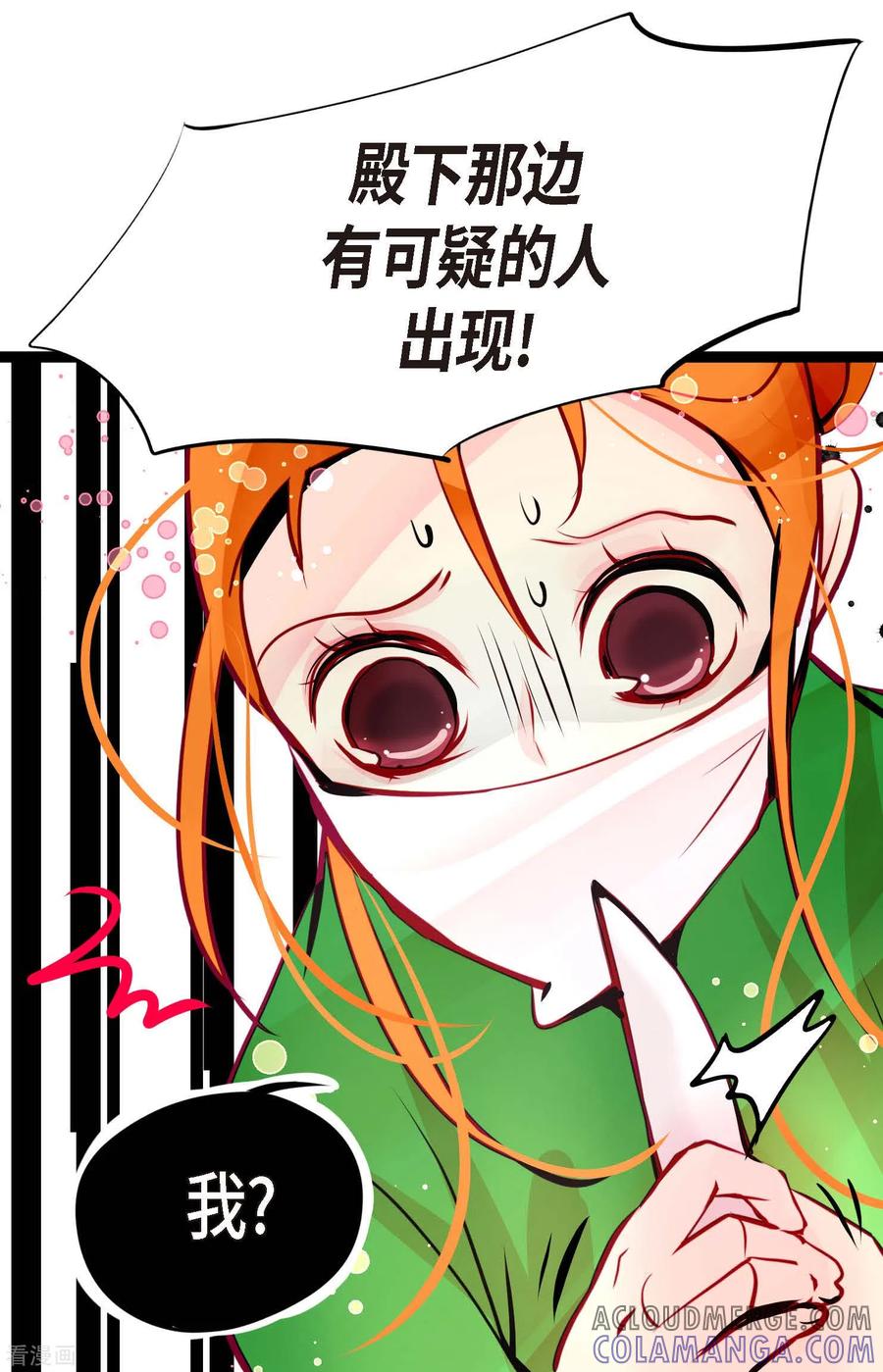 第57话你的命只剩下七天了-青蛇与红月-EcomixMedia（第3张）