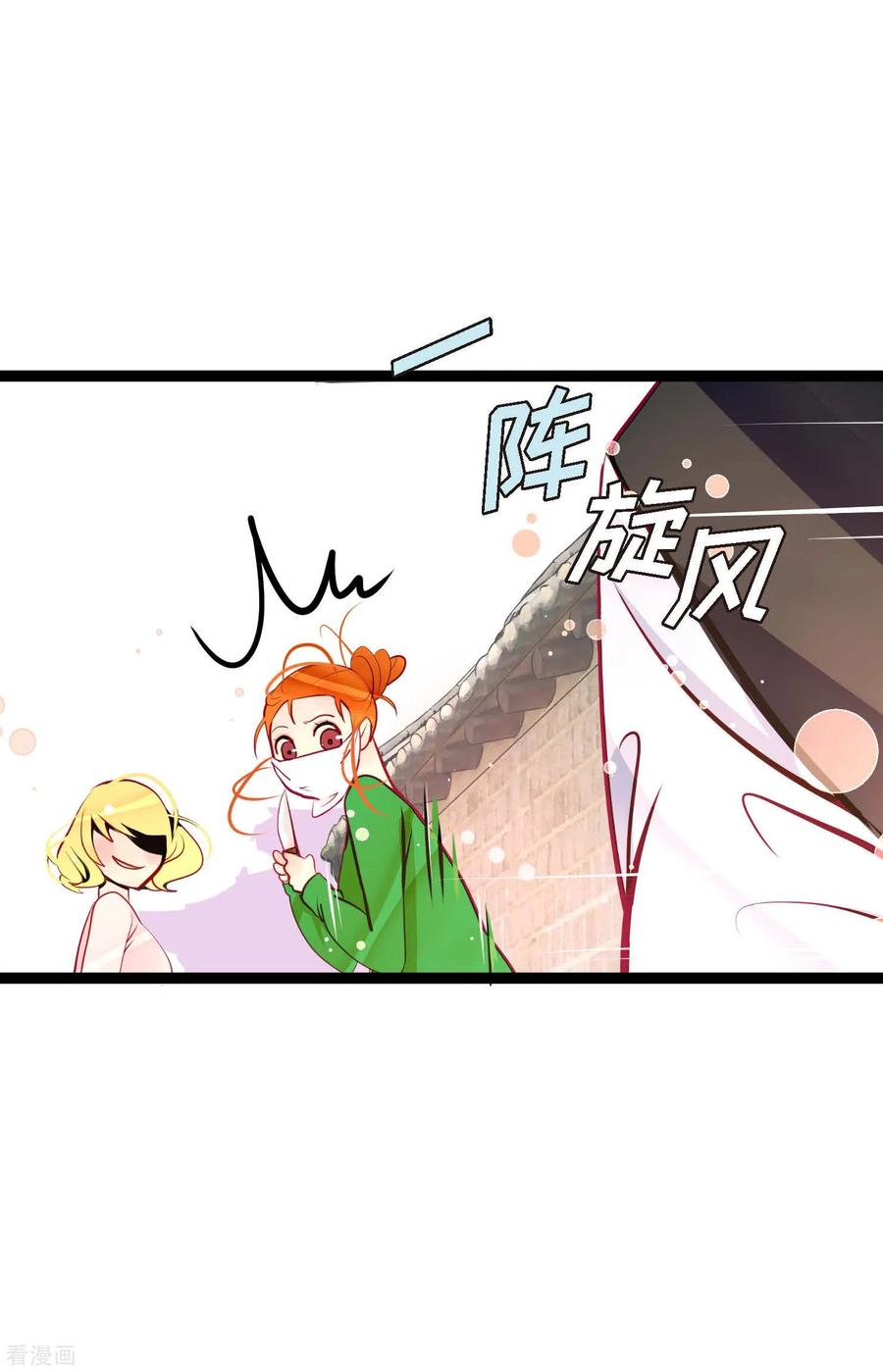 第57话你的命只剩下七天了-青蛇与红月-EcomixMedia（第6张）
