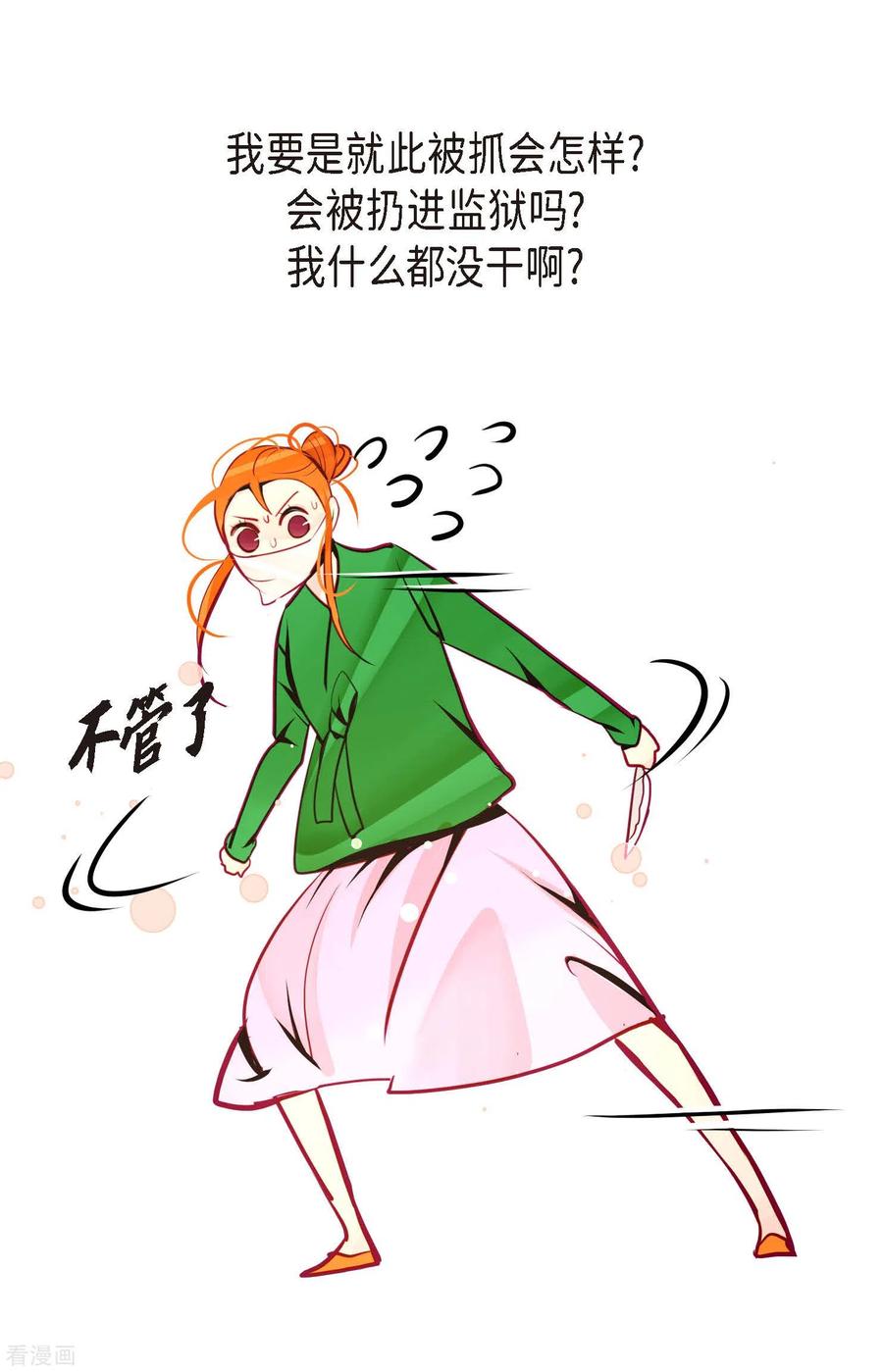 第57话你的命只剩下七天了-青蛇与红月-EcomixMedia（第8张）