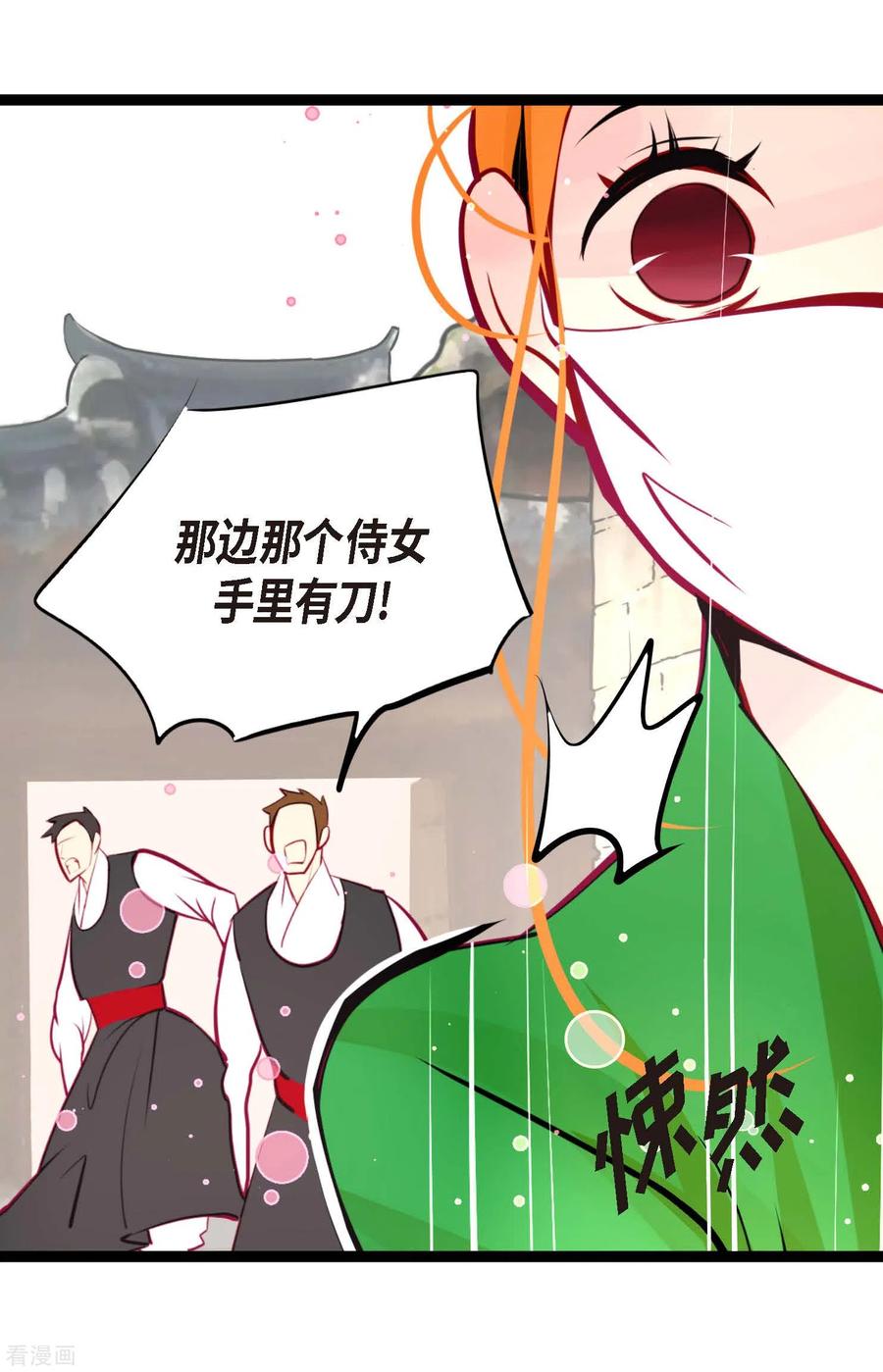 第57话你的命只剩下七天了-青蛇与红月-EcomixMedia（第4张）
