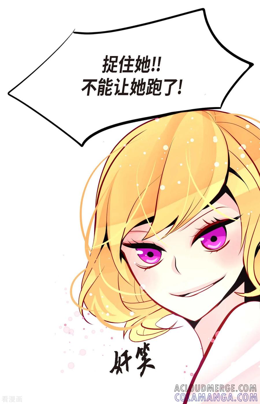 第57话你的命只剩下七天了-青蛇与红月-EcomixMedia（第5张）