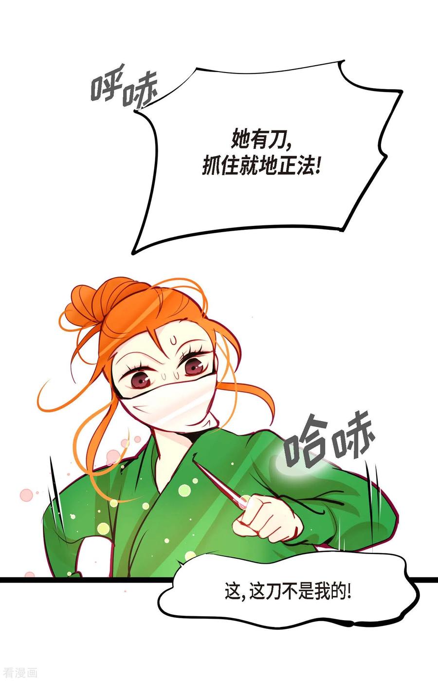 第57话你的命只剩下七天了-青蛇与红月-EcomixMedia（第10张）