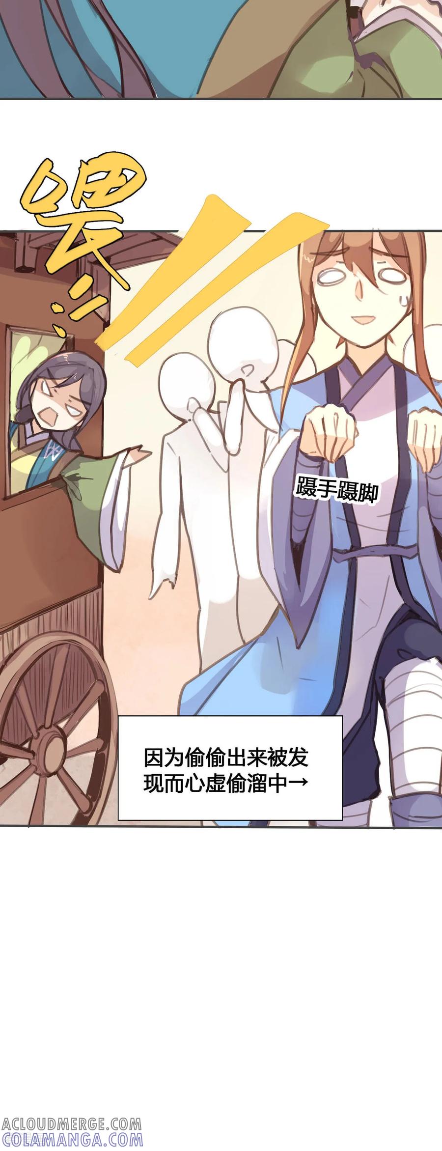 第58话-黑月光悔不当初-左岸卡漫（第6张）