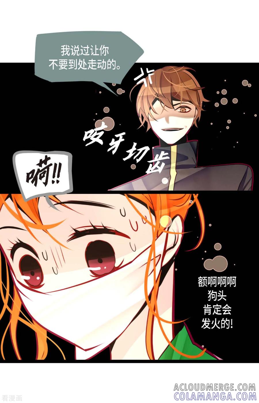 第57话你的命只剩下七天了-青蛇与红月-EcomixMedia（第7张）