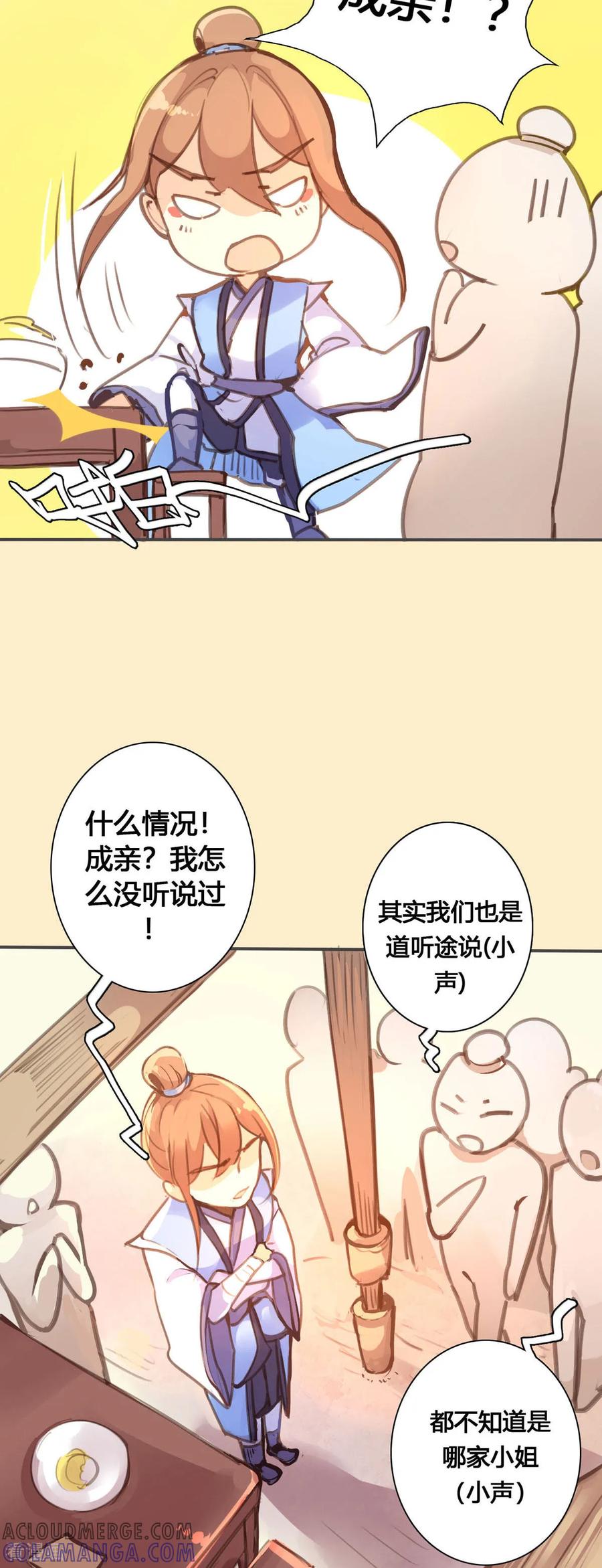 第58话-黑月光悔不当初-左岸卡漫（第2张）