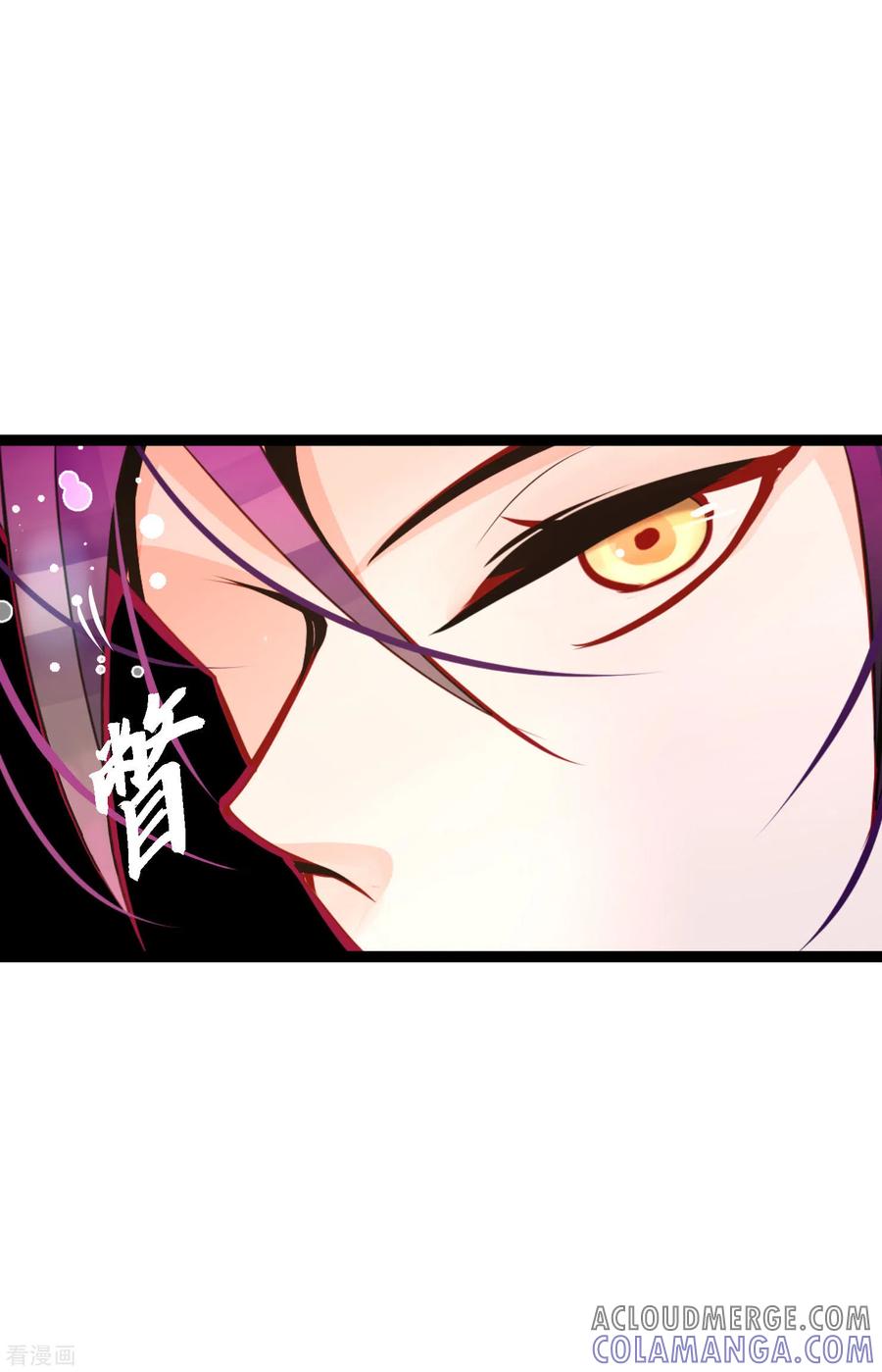 第58话我做事只为自己-青蛇与红月-EcomixMedia（第7张）