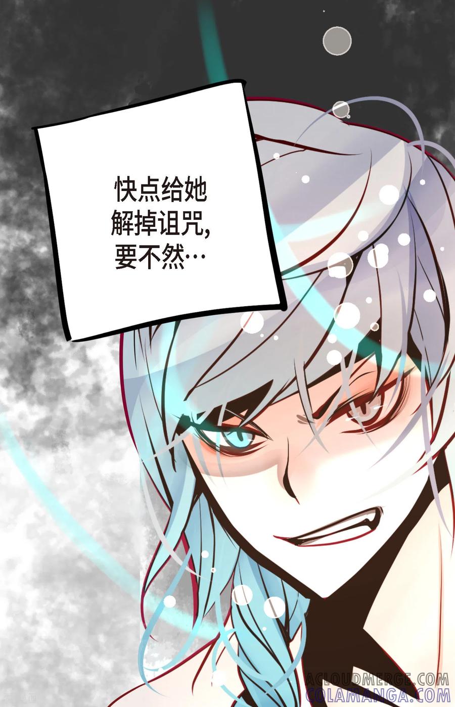 第58话我做事只为自己-青蛇与红月-EcomixMedia（第13张）