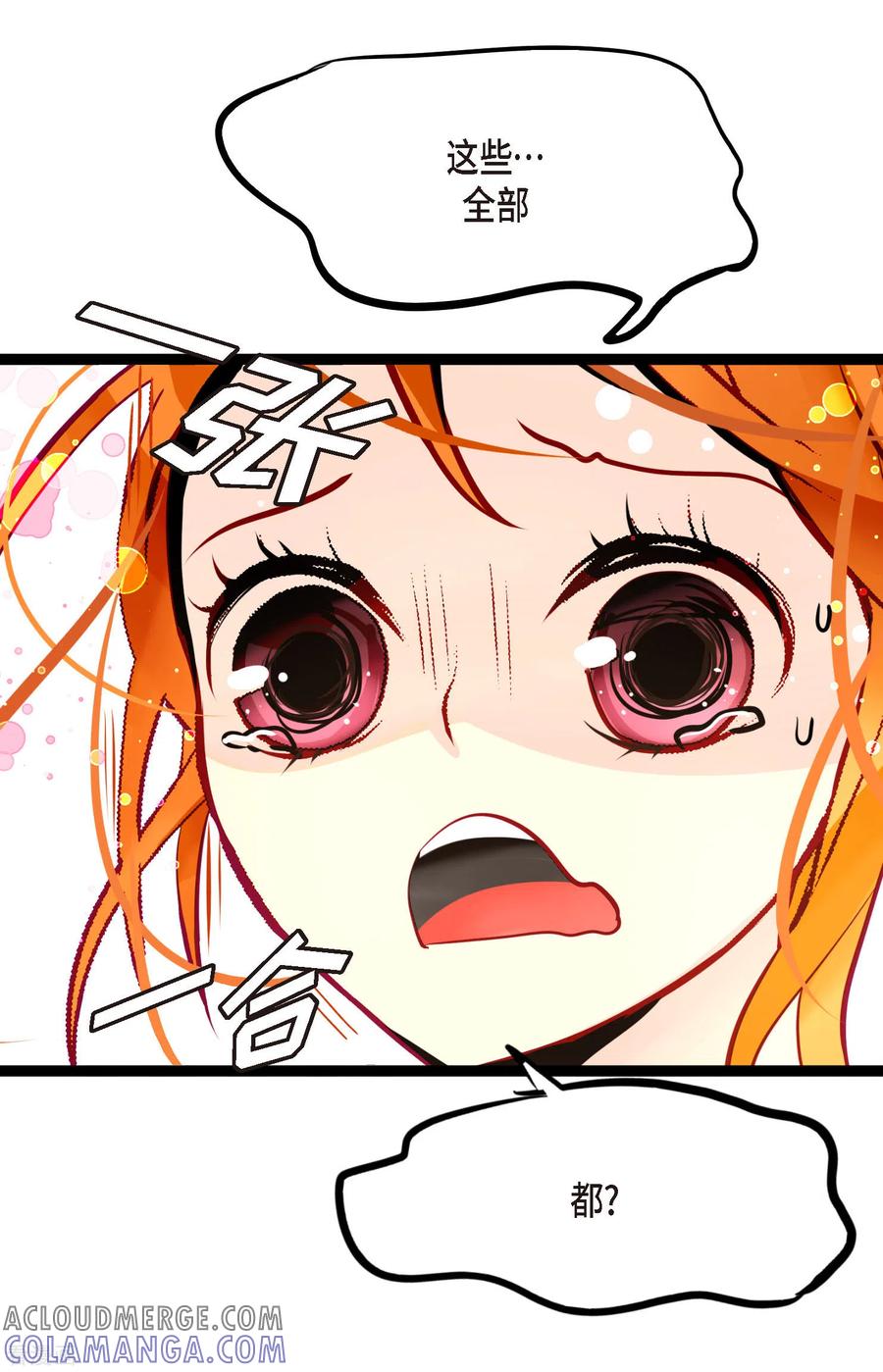 第58话我做事只为自己-青蛇与红月-EcomixMedia（第3张）