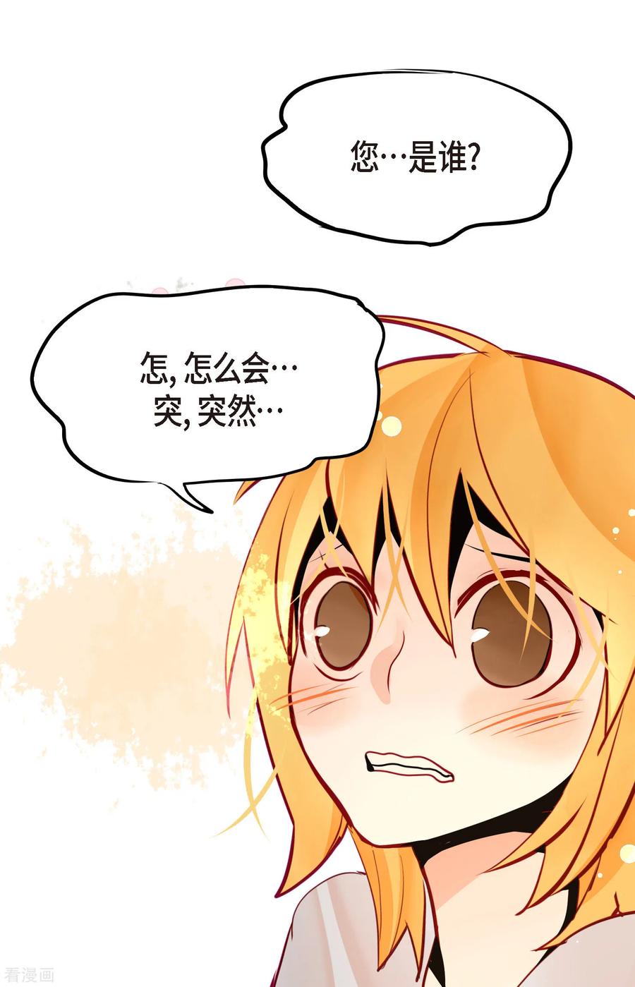 第59话丝绸真的是那位织的？-青蛇与红月-EcomixMedia（第4张）