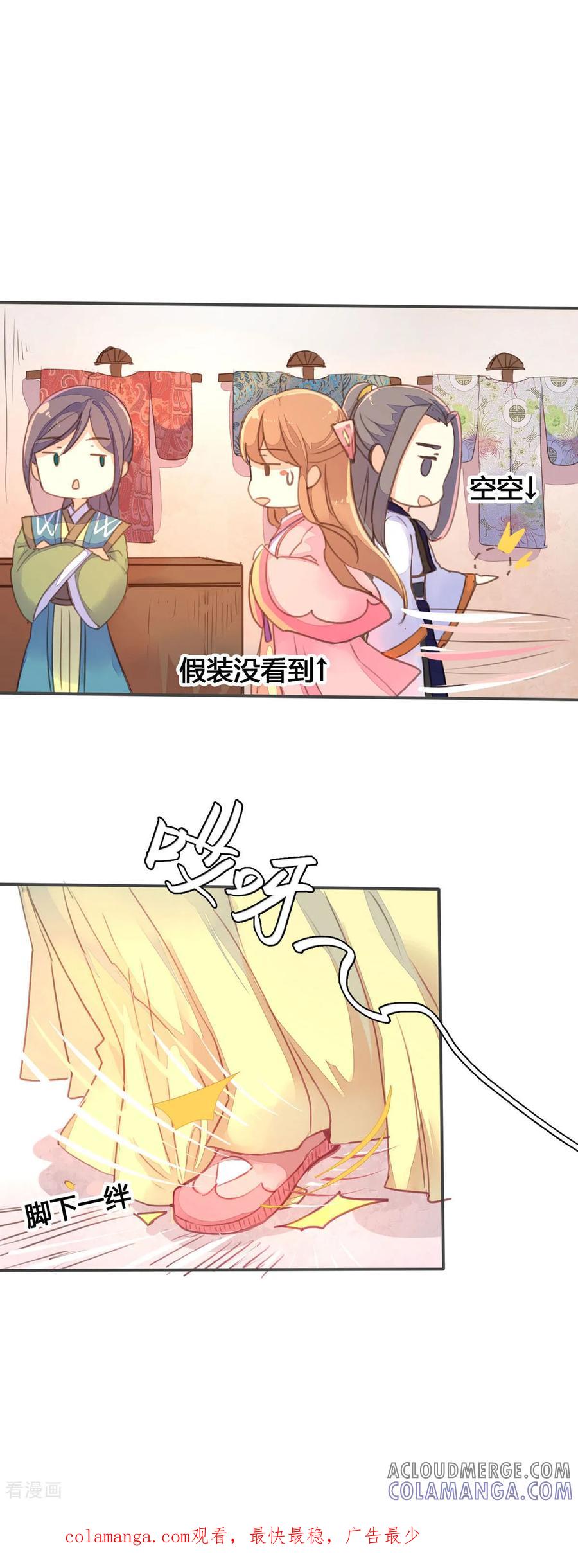 第61话-黑月光悔不当初-左岸卡漫（第9张）