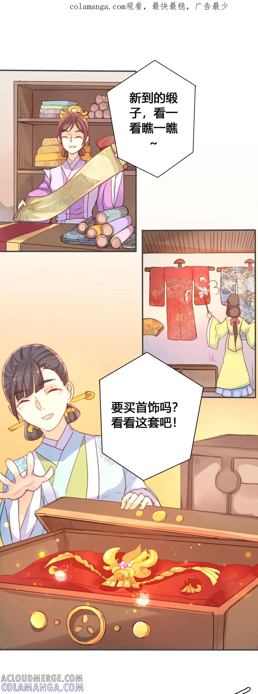 第61话-黑月光悔不当初-左岸卡漫（第1张）