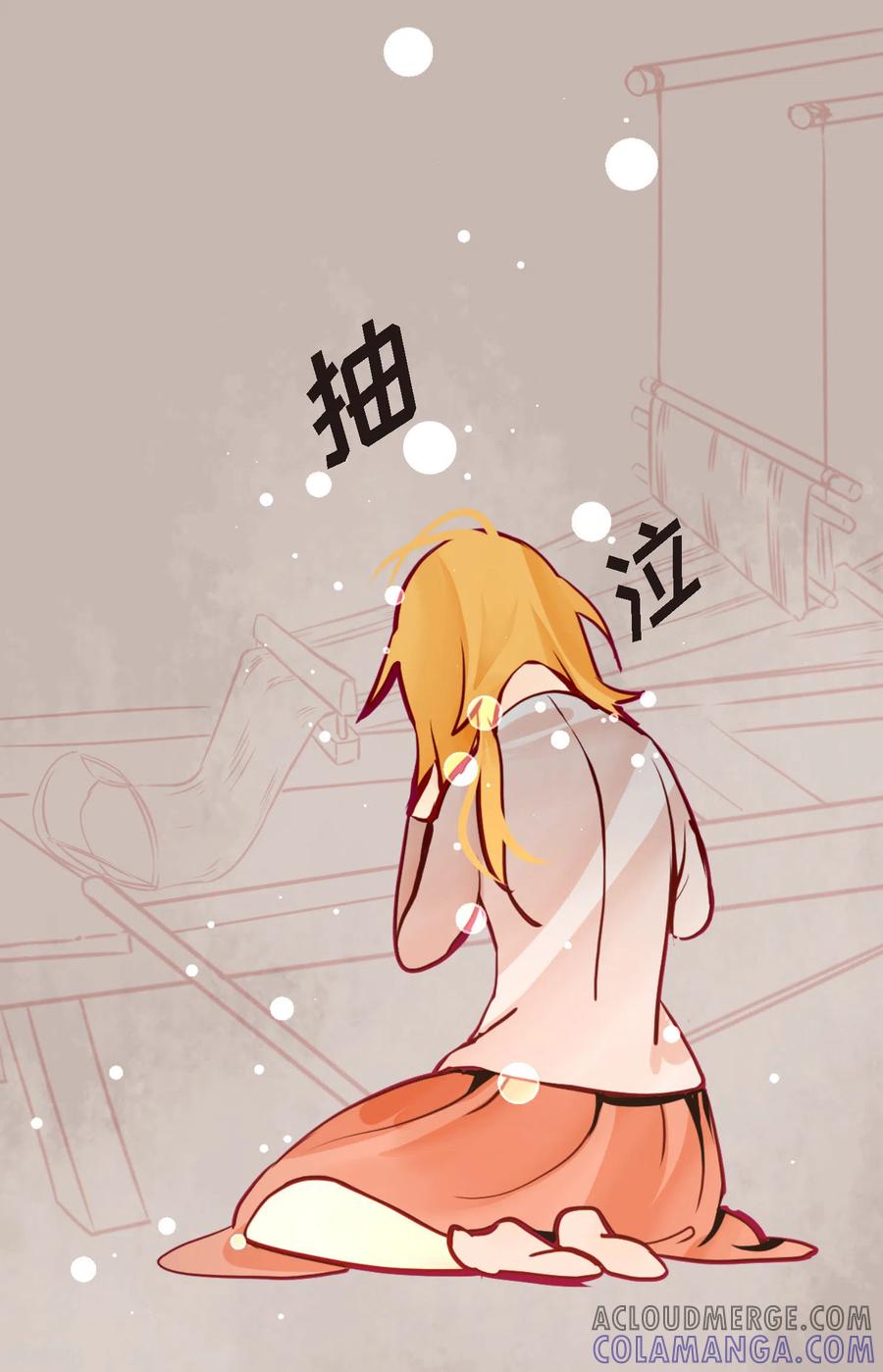 第60话这是第几只？-青蛇与红月-EcomixMedia（第9张）