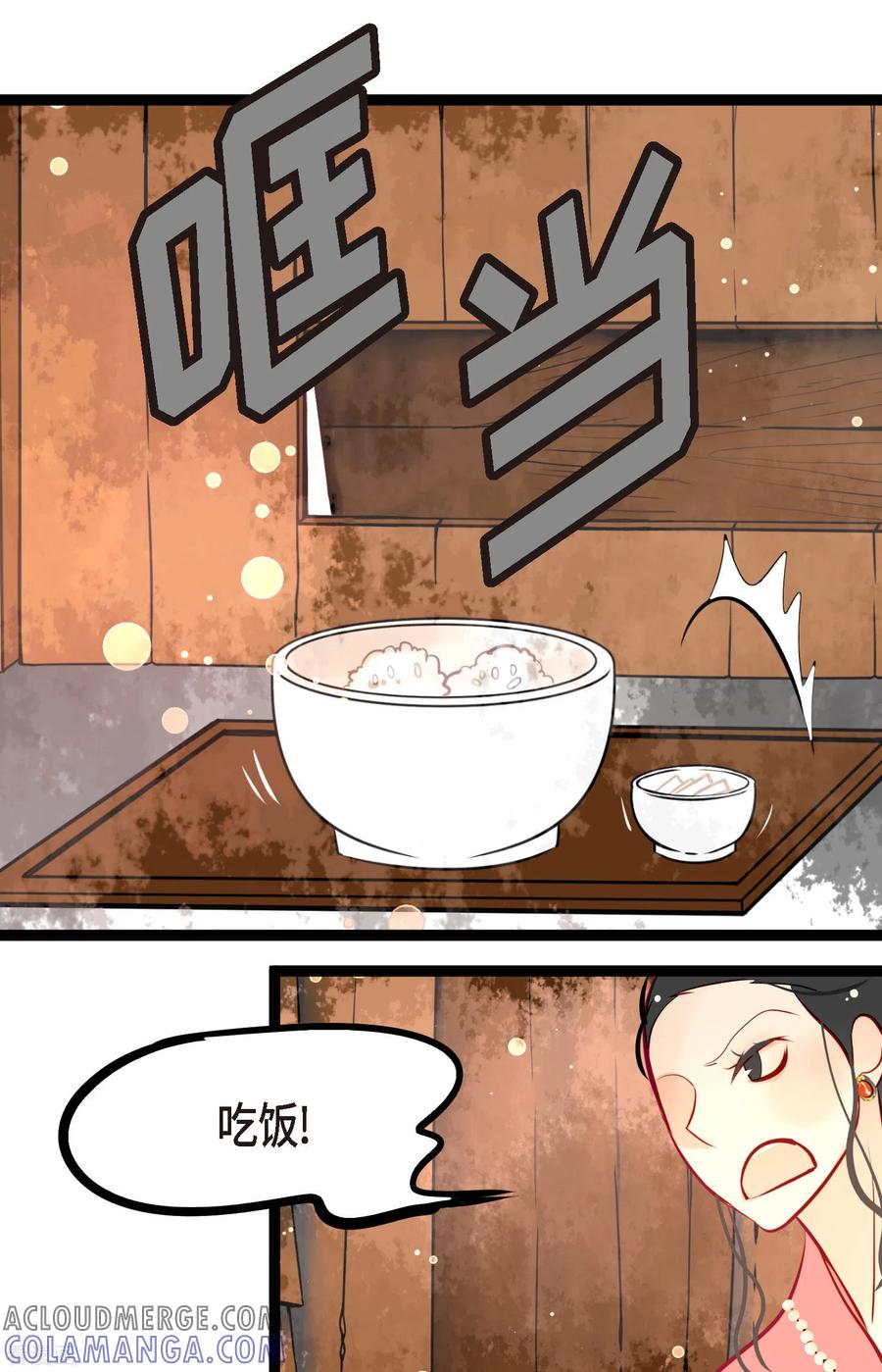 第60话这是第几只？-青蛇与红月-EcomixMedia（第3张）
