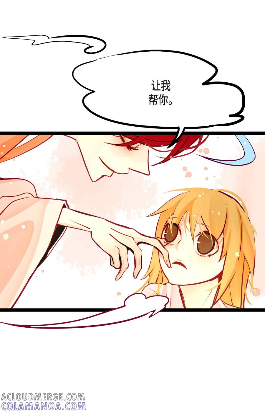 第60话这是第几只？-青蛇与红月-EcomixMedia（第11张）