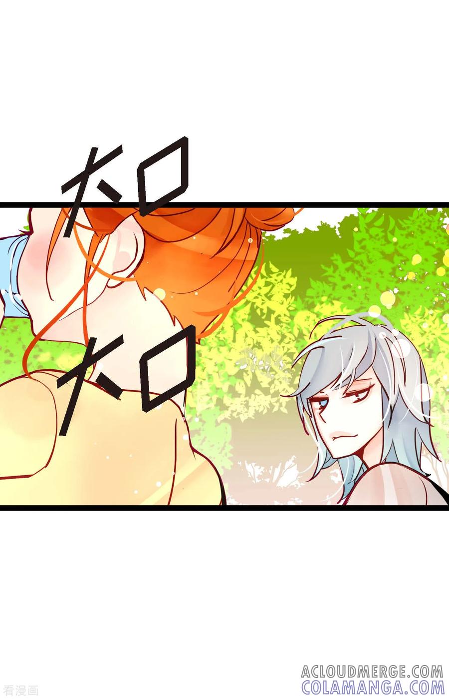 第61话觉得你太可爱了-青蛇与红月-EcomixMedia（第9张）