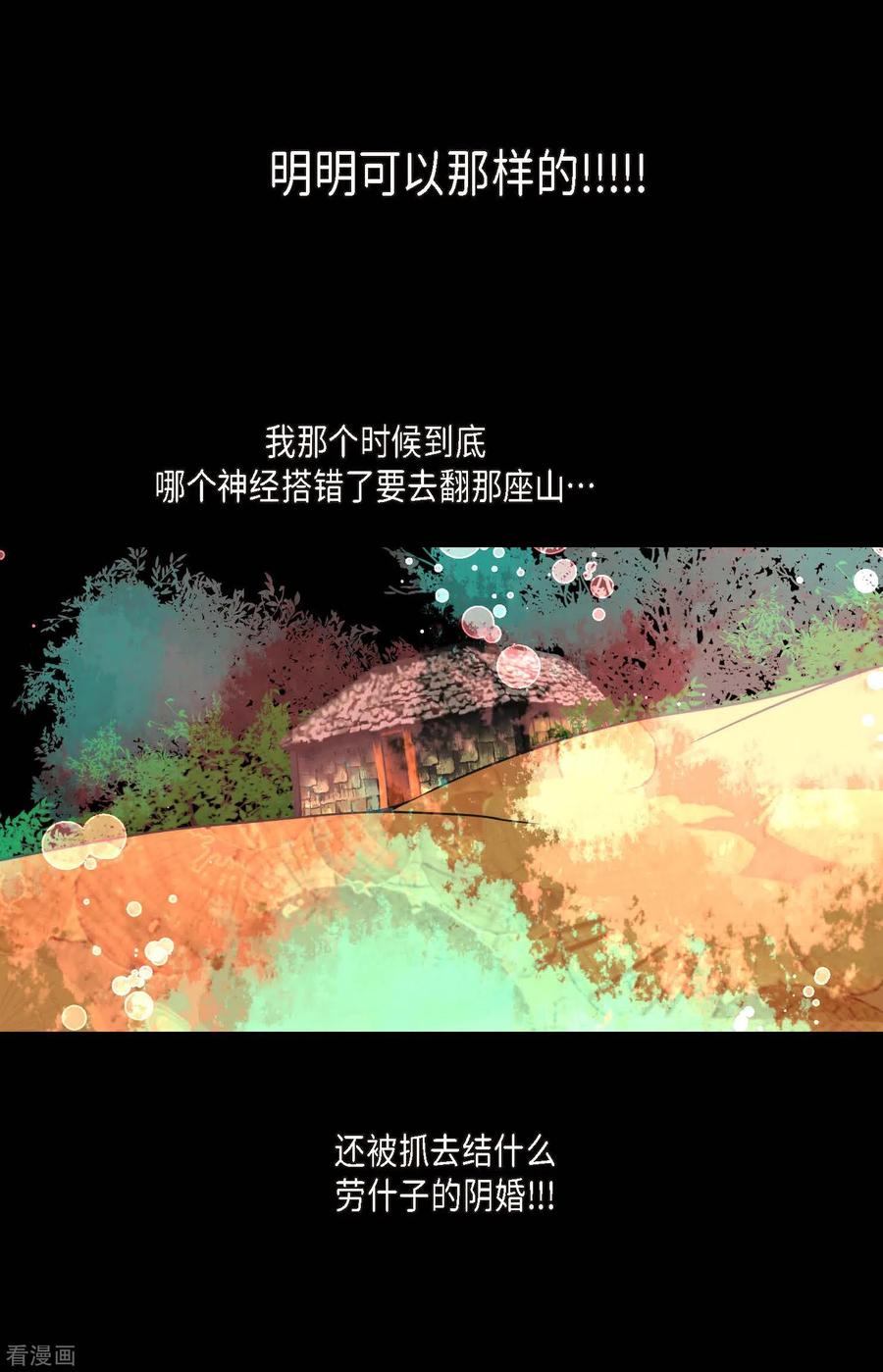 第61话觉得你太可爱了-青蛇与红月-EcomixMedia（第14张）