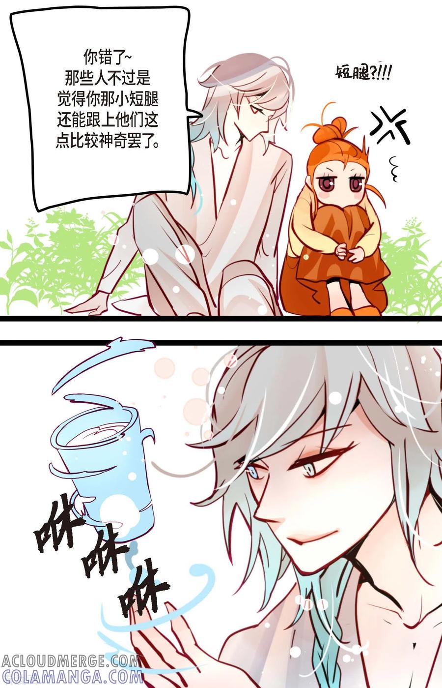 第61话觉得你太可爱了-青蛇与红月-EcomixMedia（第7张）