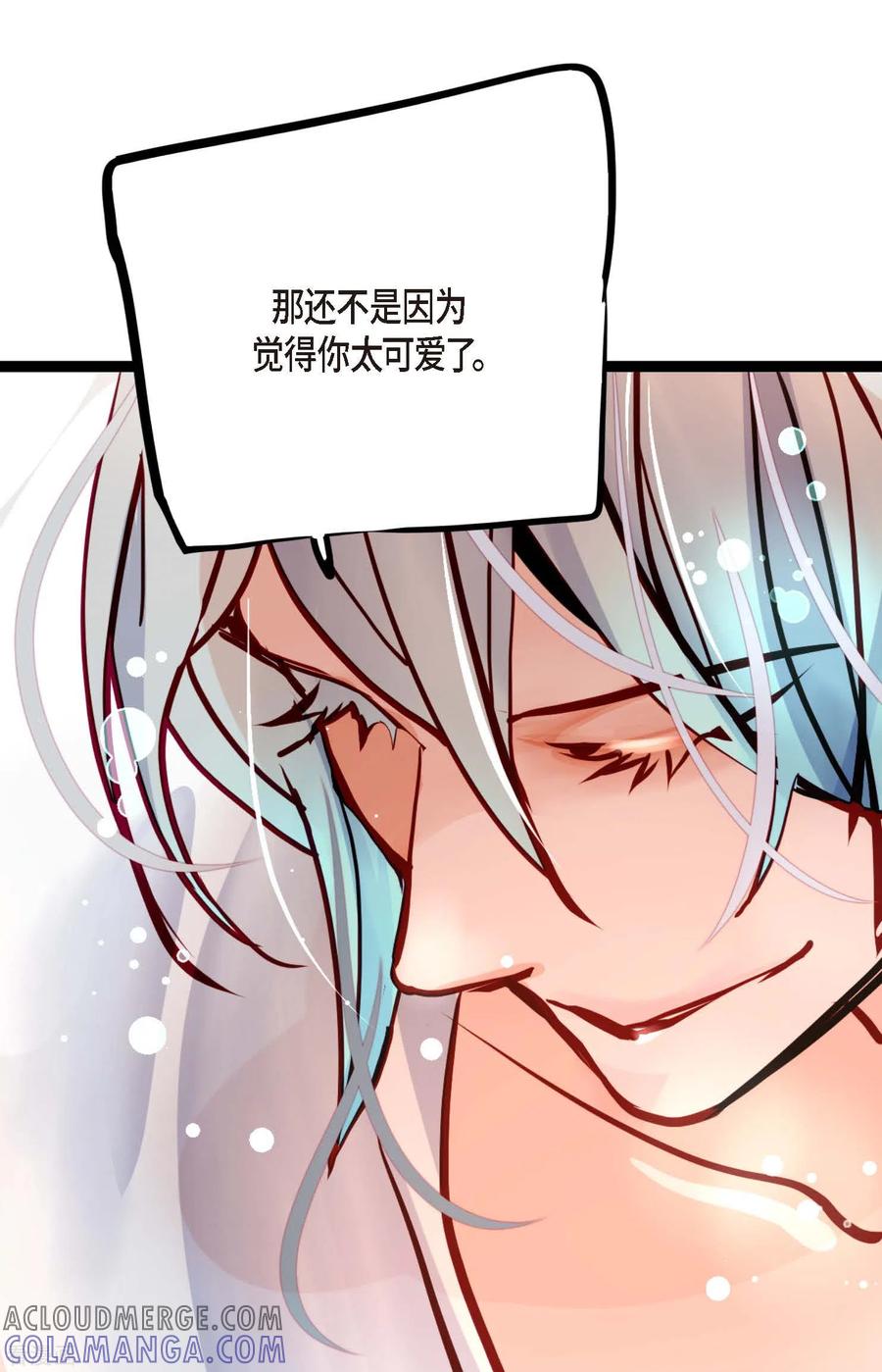 第61话觉得你太可爱了-青蛇与红月-EcomixMedia（第21张）