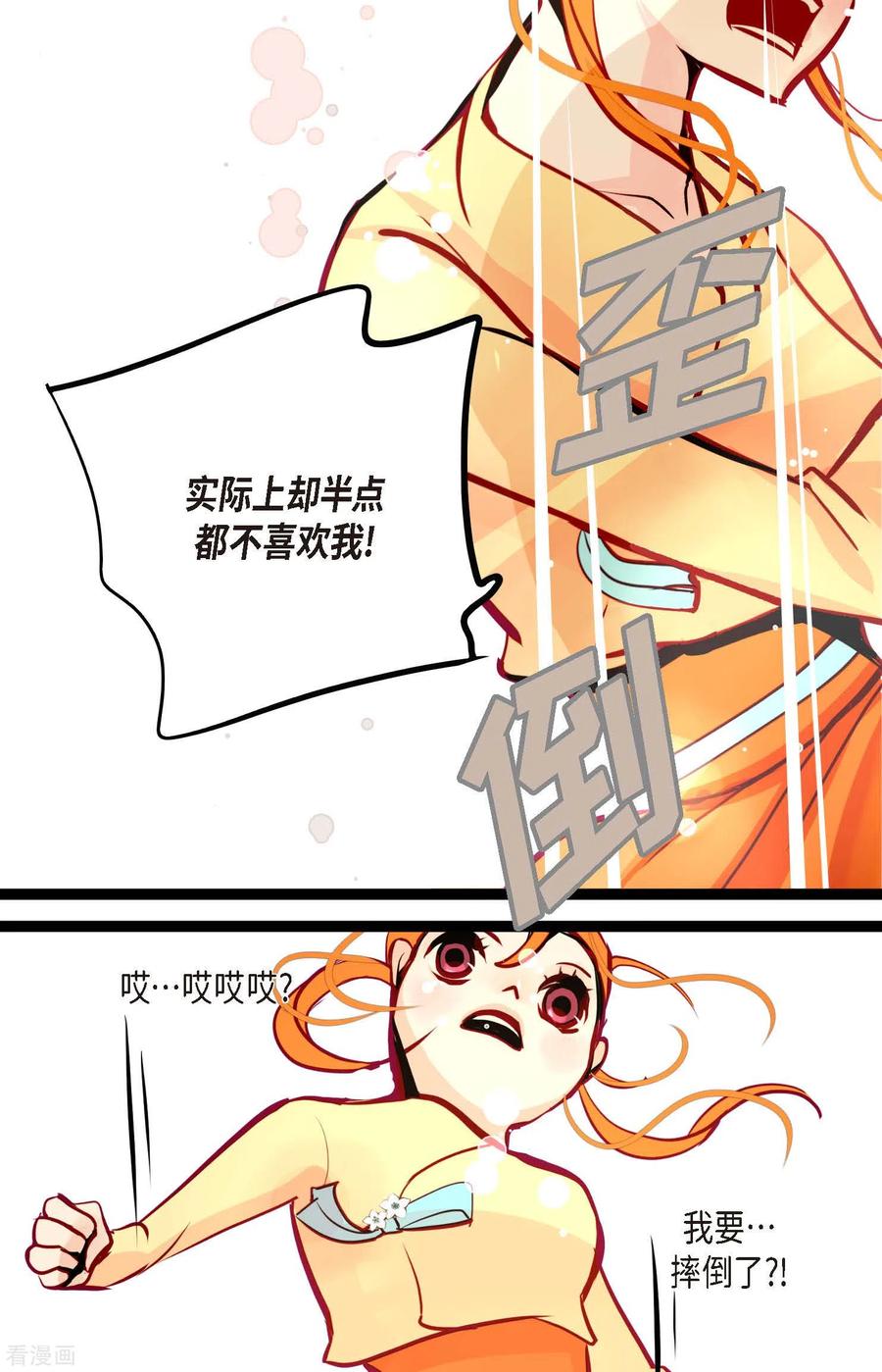 第61话觉得你太可爱了-青蛇与红月-EcomixMedia（第18张）